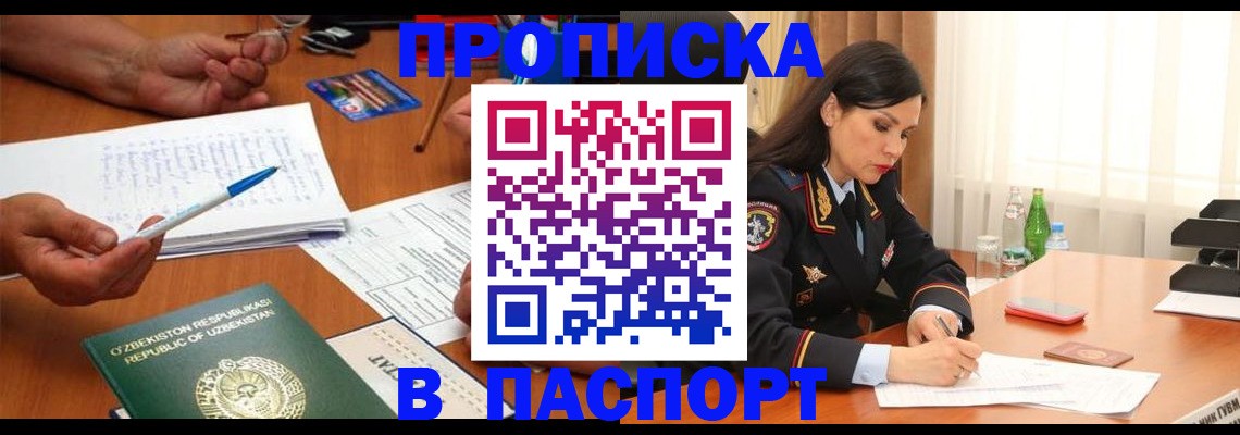 временная регистрация законно в Пикалёво