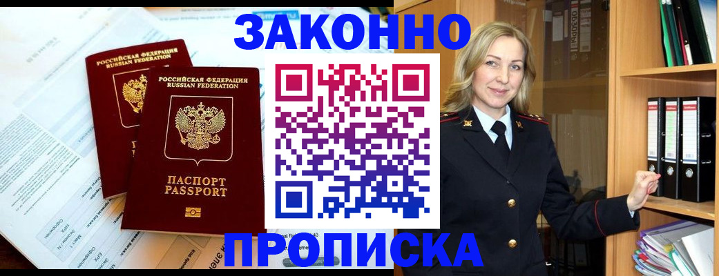 временная регистрация законно в Пикалёво