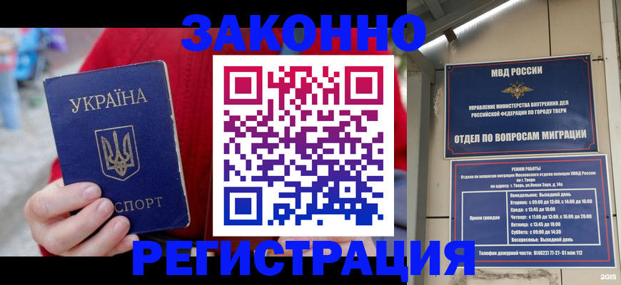 прописка регистрация в Пикалёво