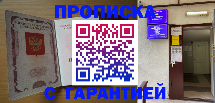 прописка иностранных граждан в Пикалёво