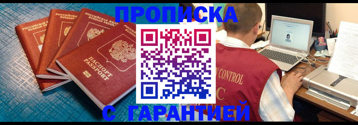 прописка иностранных граждан в Пикалёво