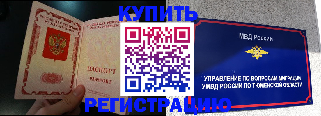 временная регистрация 2025 в Пикалёво